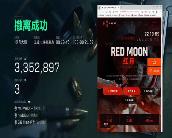 三角洲gkk辅助免费透视自瞄效果