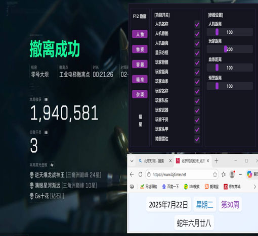 三角洲gkk辅助免费软件效果
